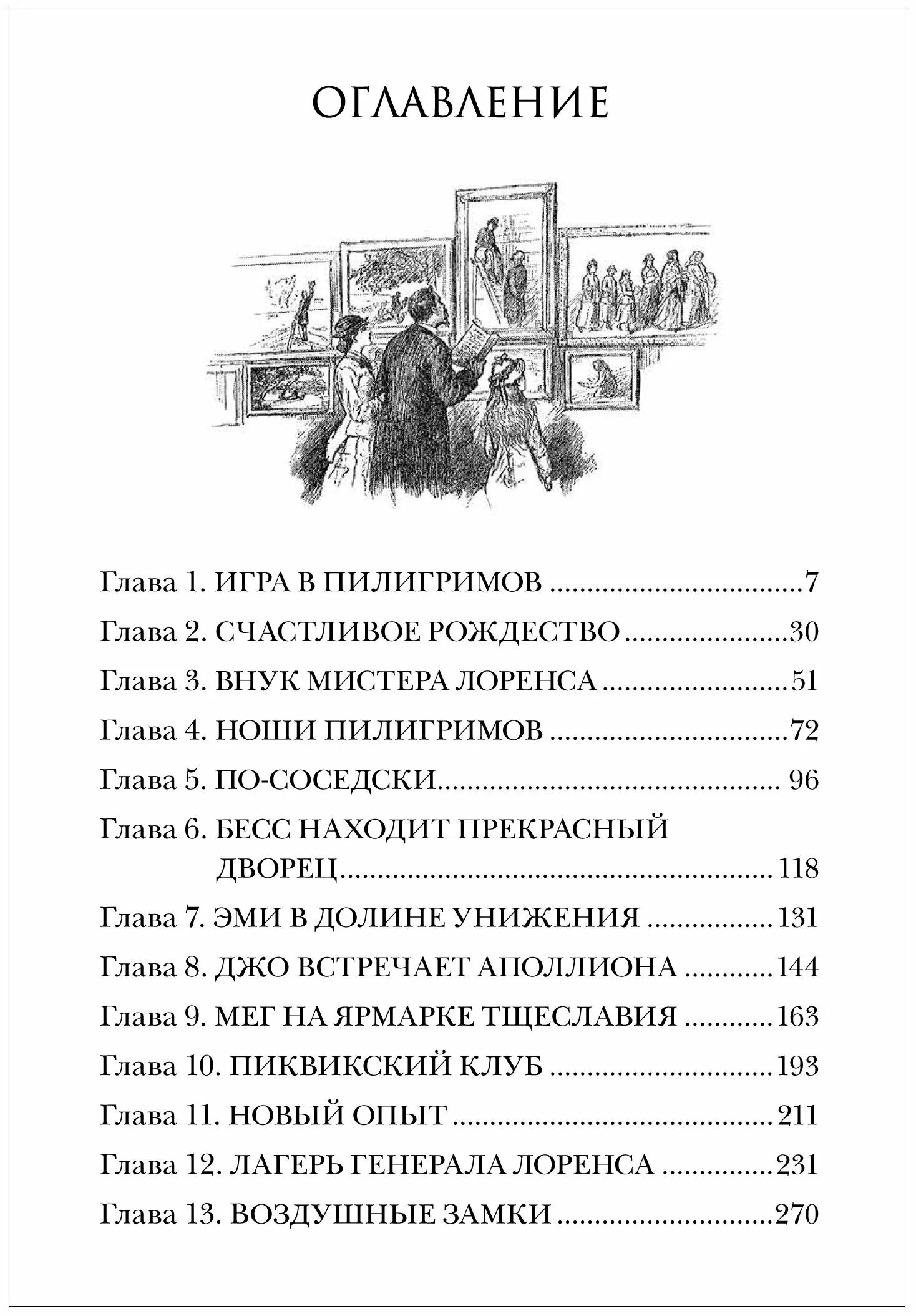 В какой книге меньше всего страниц