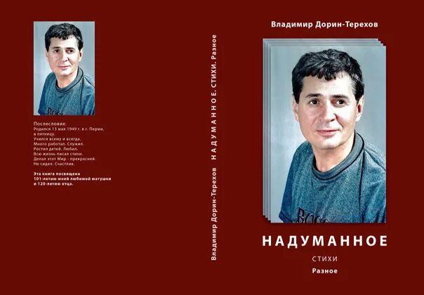 Книга дорин авиатор 10