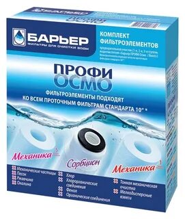 Барьер профи осмо 4 5 ступень