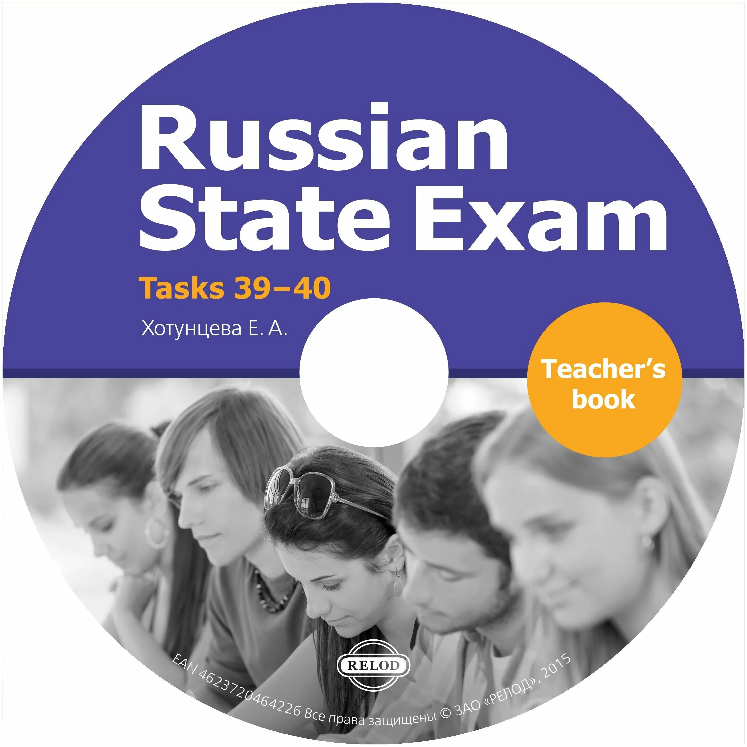 State exam. Use (unified state exam). State_exam_maximiser в хорошем качестве. 2007 по английскому языку. State exam maximiser workbook.