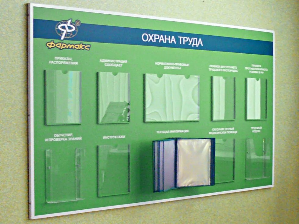Фото стендов. Информационный стенд. Стенд информационный настенный. Информационная доска для офиса. Информационный стенд на производстве.