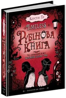 Сколько книг рубиновая книга