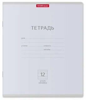 Тетради классика