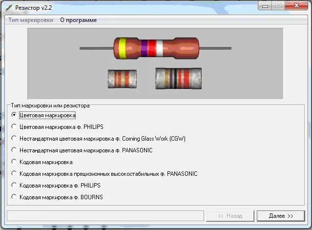 Маркировка щитка электрического. Datamatrix код на обуви. 2. Программа резистор. Программа для маркировки фото.