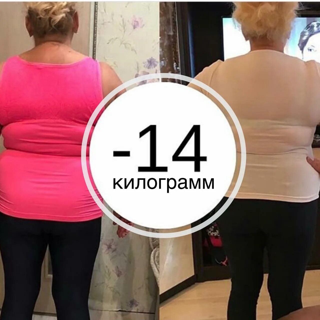 Результаты похудения за месяц. Похудеть на 14 кг за месяц. Похудеть на 14 кг за месяц. До и после похудения на 10 кг. Похудел на 8 килограмм.