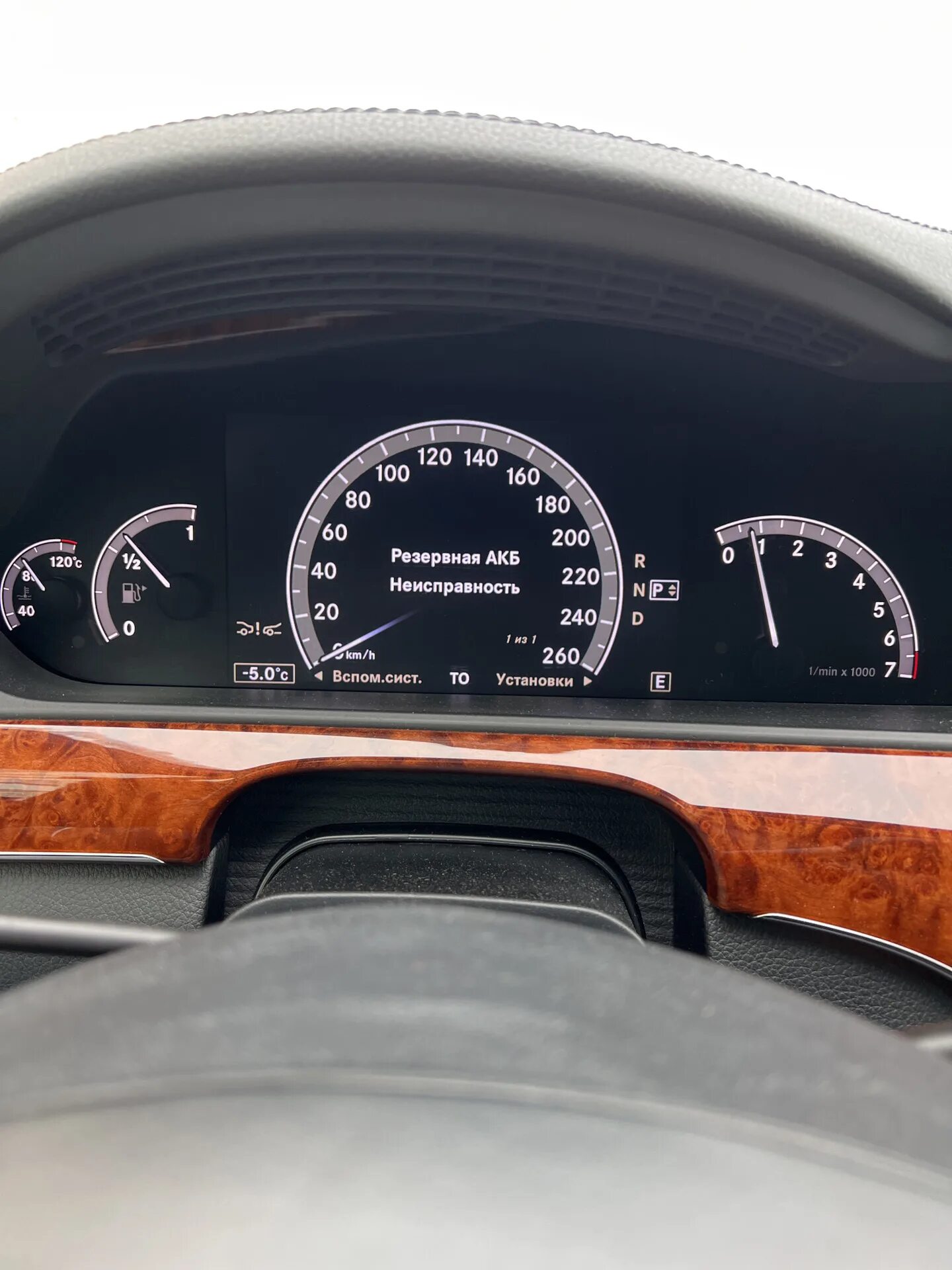 Ошибки мерседес w221. W221 резервный акб. резервная акб неисправность мерседес. мерседес 221 2013 все неисправности прибор. надпись malfunction мерседес 211.