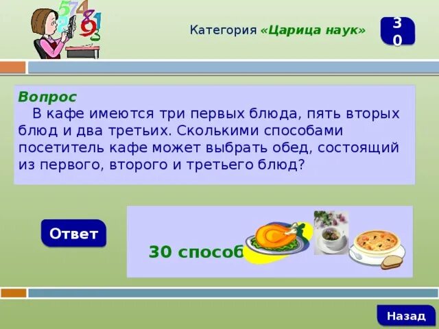 В школьной столовой два стакана компота три. В кафе имеется три первых блюда пять вторых блюд и два. Обед может состоять из. Обед состоит из трех блюд. В кафе имеется 3 первых блюда 5 вторых и 2 третьих сколькими способами.