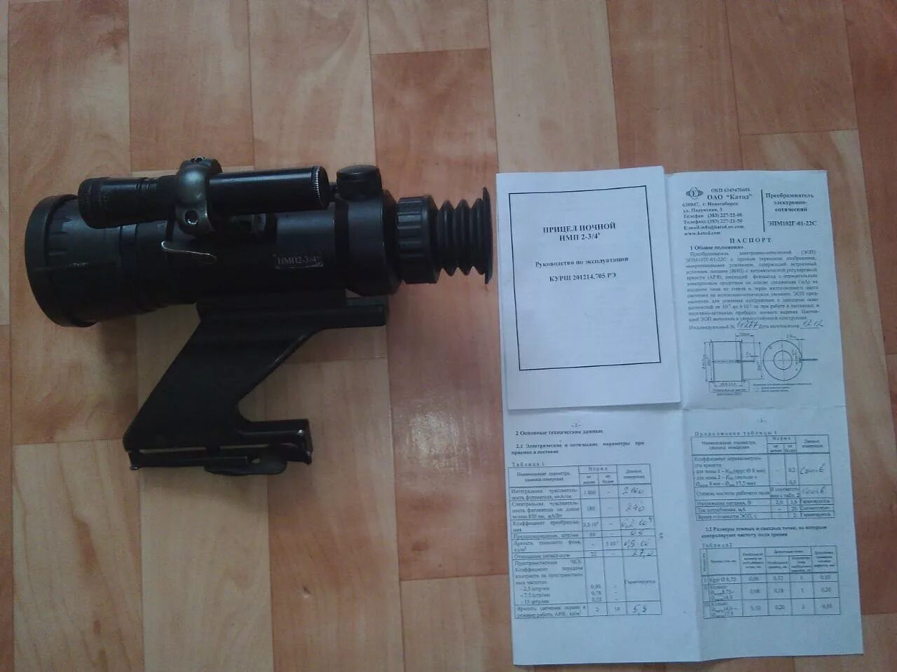 НМП-2вр прицел ночного виденья сетка. Прицел ночной имп-2вр-3/4х. Ночной прицел Штурман. ПНВ НМП 2катод. Ремонт ночных прицелов