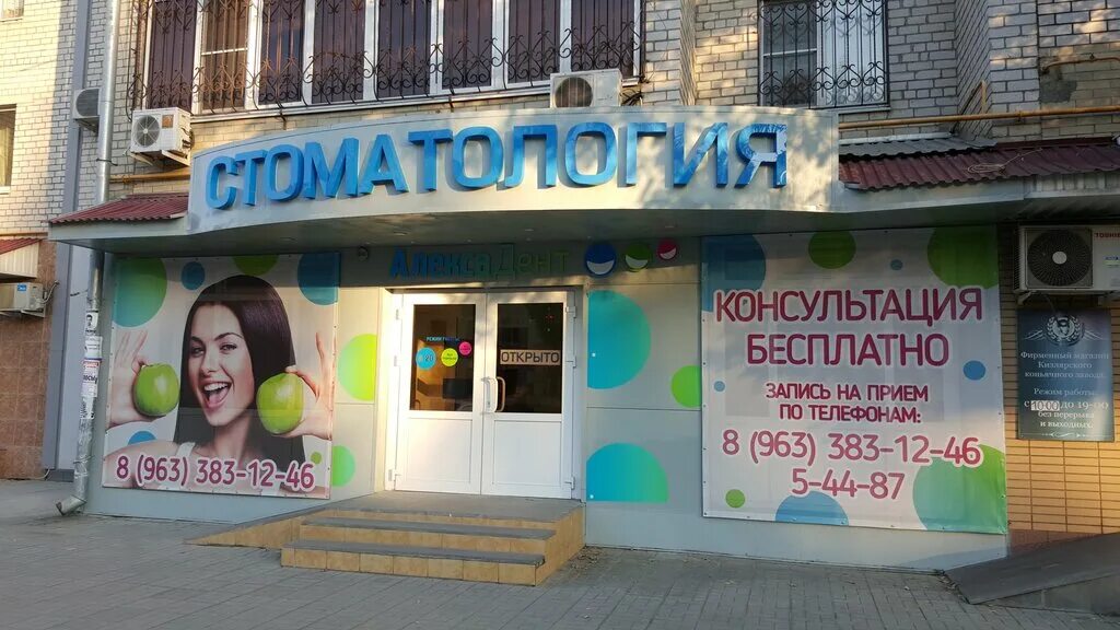 стоматология 32 удовольствия минеральные воды. 22 партсъезда 3 екатеринбург. стоматология 32 удовольствия в минеральных 22 партсъезда. 22 партсъезда 145 минеральные воды. 32 удовольствия 22 партсъезда.