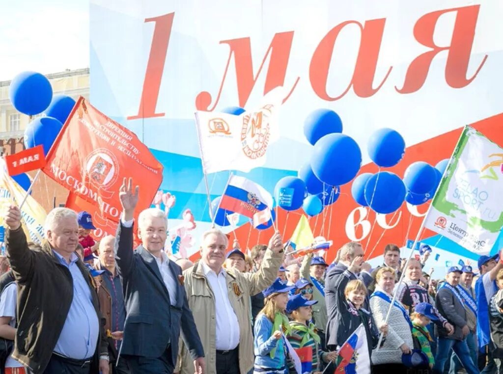 Россия 1 первого мая. Празднование 1 мая. Первомайская демонстрация. Праздничная демонстрация 1 мая. Демонстрация 1 мая в России.