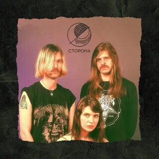 Другая сторона слушать