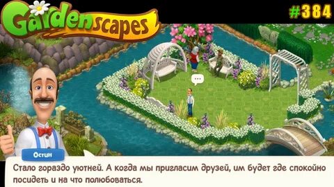 Садовник остин