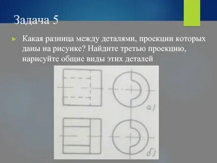 Между деталями