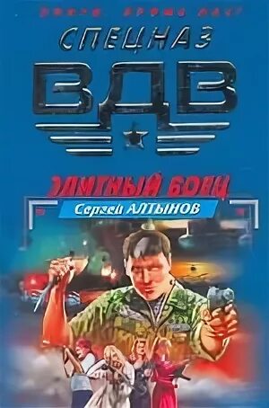 5 алтынов