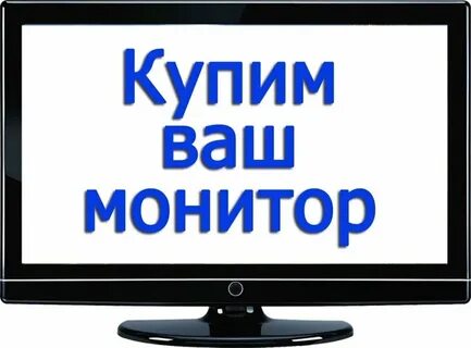 А также экранов на