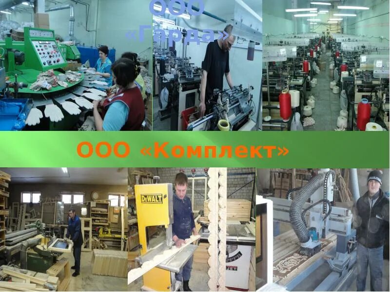 Комплект ру смоленск. 637335 брянск застройщик. Ооо комплект. Товарный знак. Ооо комплект.