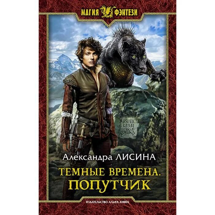Читать книгу лисиной