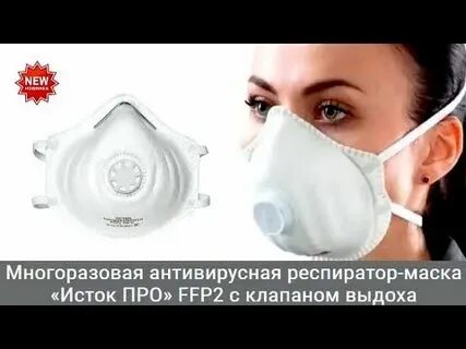 Исток про