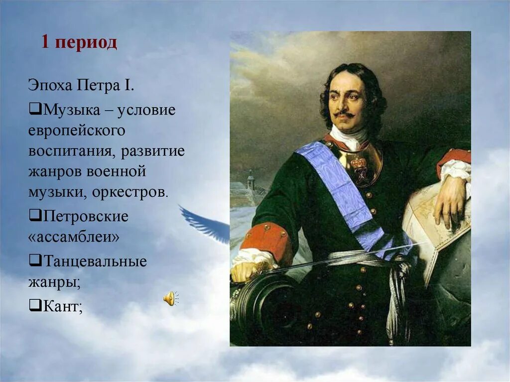 При петре 1. Иллюстрация кант музыкальный. Канты 18 века. Канты петра. Канты петра.