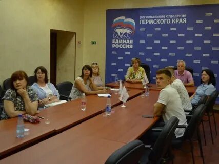 Региональное отделение партии