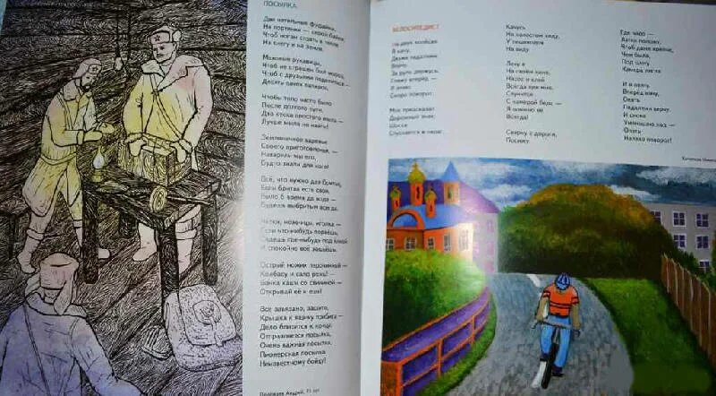 Быль для детей михалков 2 класс текст. Иллюстрации к книгам михалкова. михалков я карандаш с бумагой взял.