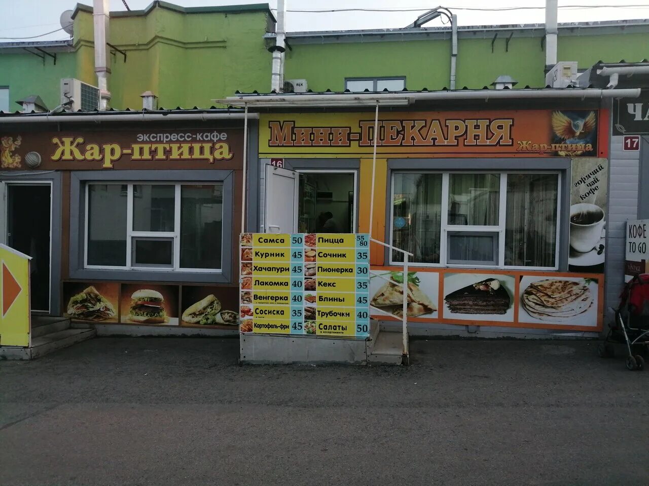 жар-птица кафе ставрополь. кафе жар птица меню. суши микс изобильный меню. пицца жар птица изобильный меню. жар пицца кочубеевское меню.