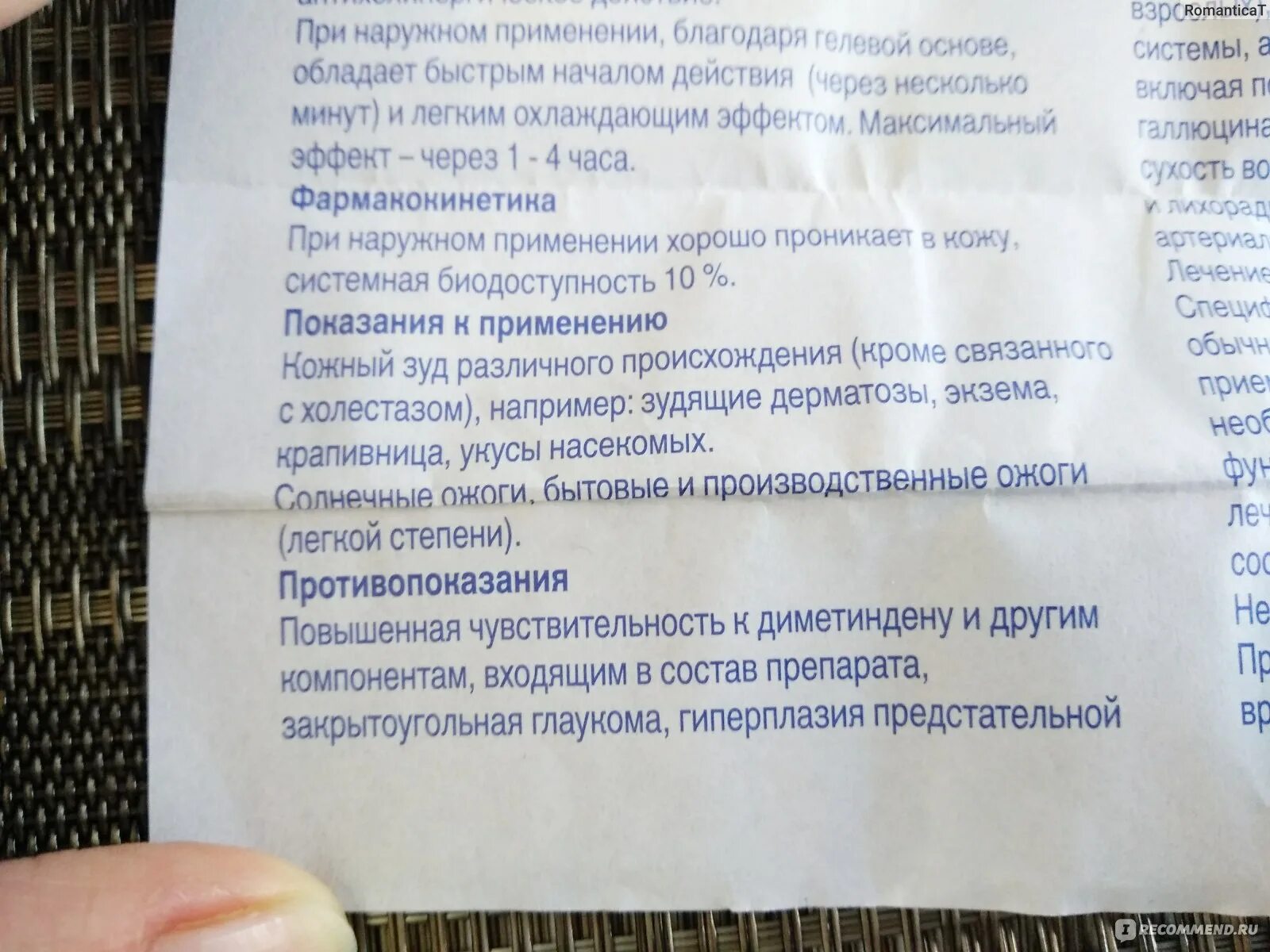 Фенистил гель инструкция отзывы аналоги. Фенистил гель противопоказания. Фенистил состав. Фенистил от аллергии инструкция. Фенистил гель состав.