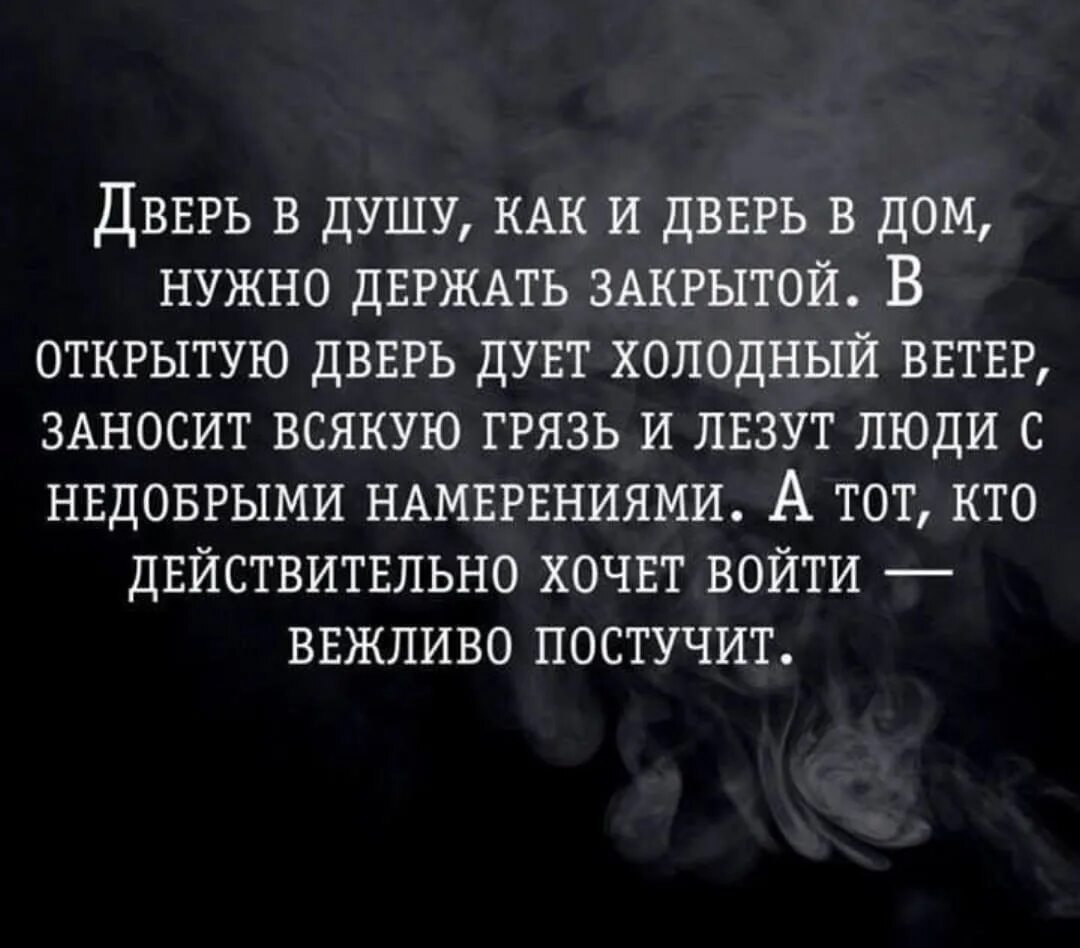 Ава меня больше нет. Цитаты про грязь в человеке. Не лезьте в мою жизнь цитаты. Не лезь в душу. Люди лезут в душу.