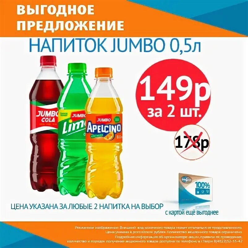 сок лента. акция напиток в подарок. акция напитки. акция напитки. Dns учалы магазин телефоны.