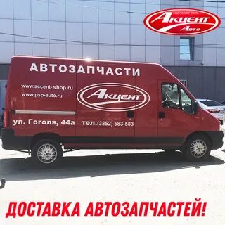 Магазин доставки запчастей
