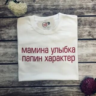 Папина улыбка