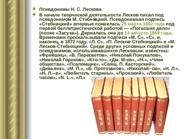 Составить таблицу по биографии н лескова Лесков н с краткая биография: Краткая биография Лескова самое главное (жизнь и т