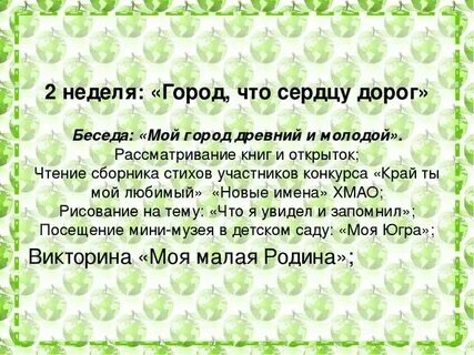 Все что сердцу дорого
