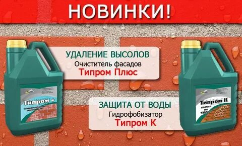 Гидрофобизатор типром м