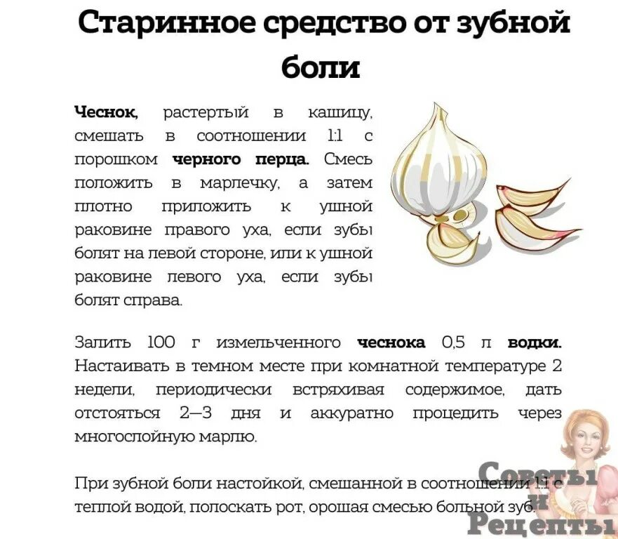 Можно ли чеснок при температуре. Можно ли чеснок при температуре