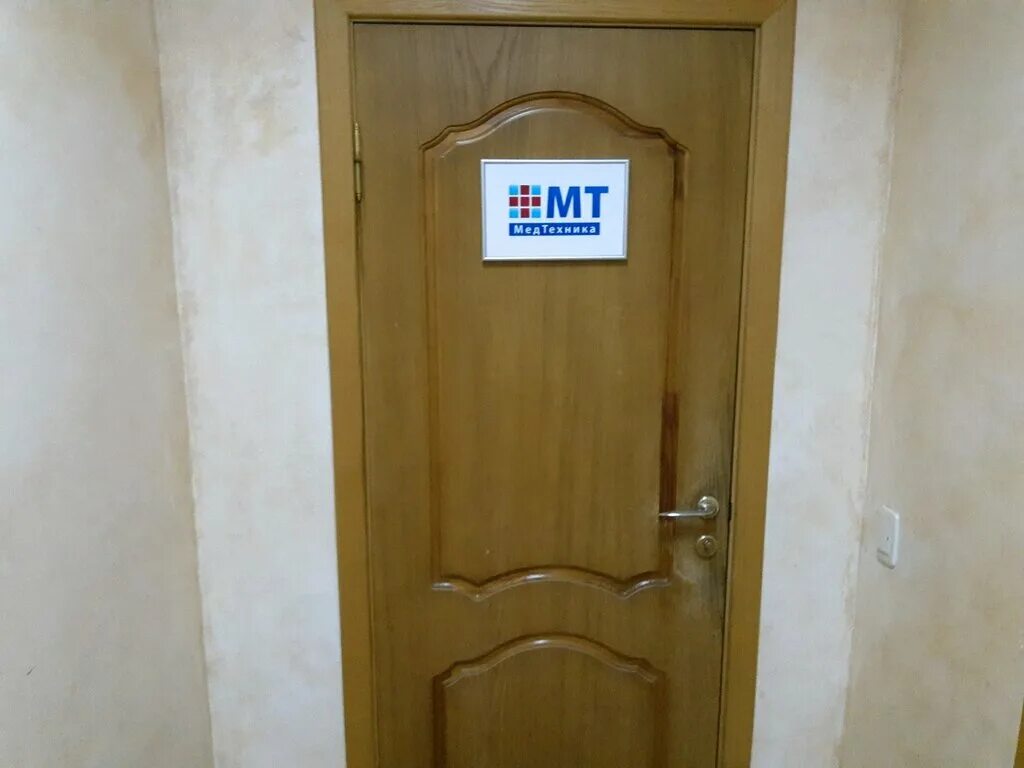 медтехника евпатория. медоборудование воронеж. медтехника курск на радищева. медтехника курск. дзержинского 49 курск.