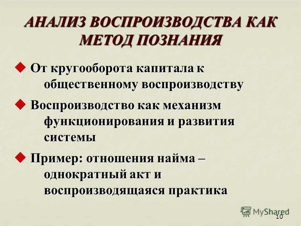 Функции системы воспроизводства. Функции системы воспроизводства