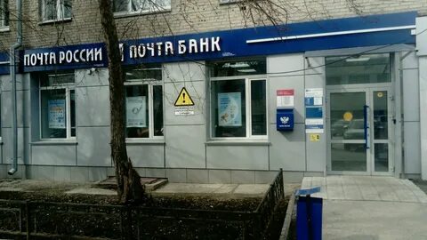 Почта красный проспект