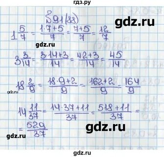 Математика страница 23 номер 88 и 91