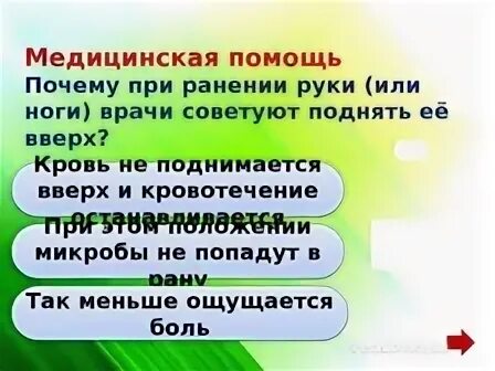 Как вы думаете почему не удалось
