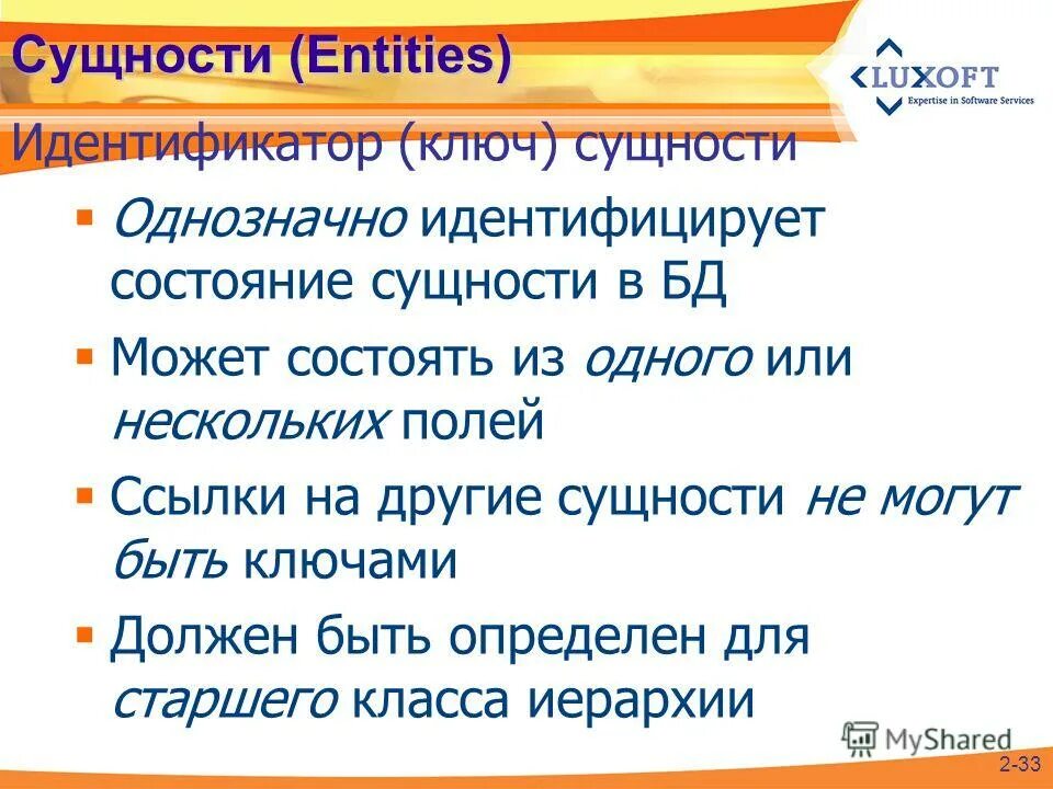Первичный ключ в базе данных это. Одно или несколько полей однозначно идентифицирующих запись. Одно или несколько полей однозначно идентифицирующих запись. Укажите поле или совоко. Главный ключ в базе данных это.