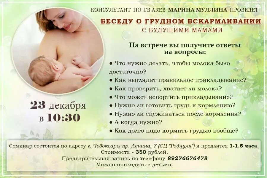 Как обновляется грудное
