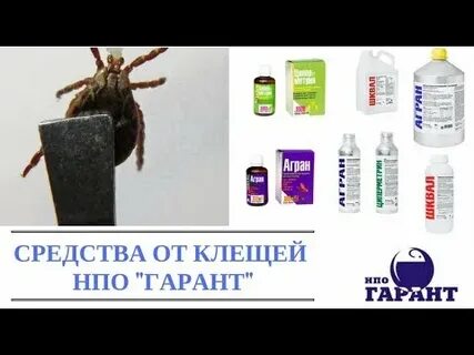Мелок от клещей