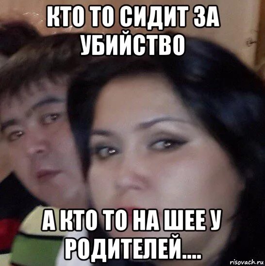 Не работаю сижу на шее мужа. Не работаю сижу на шее мужа