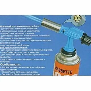 Как можно использовать газ