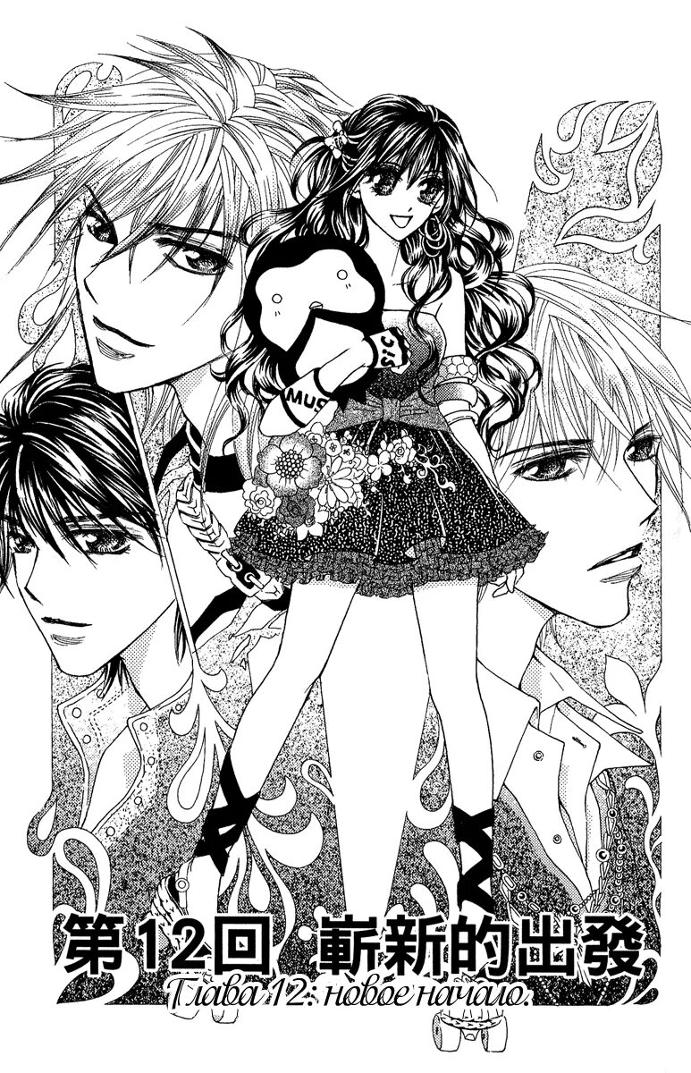 читать мангу принцесса принцесса на русском языке