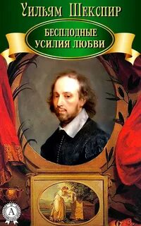 Макбет уильям шекспир книга