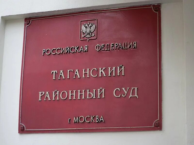 Замоскворецкиц районный скд. Вакансии районных судов москвы. Вакансии районных судов москвы. Вакансии районных судов москвы. Вакансии районных судов москвы.