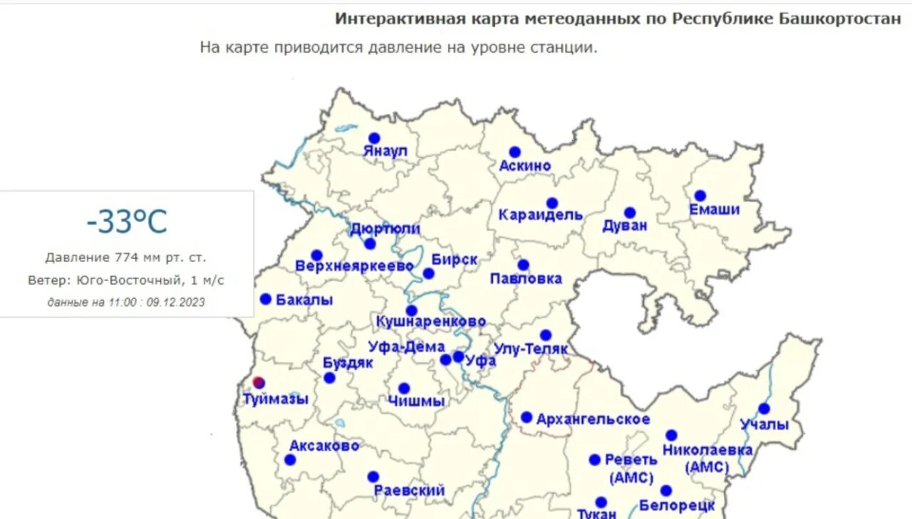 Погода в башкирии сегодня. Погода в башкортостане. Погода бакалах республика башкортостан на месяц. Уфа на карте башкортостана. Погода бакалах республика башкортостан на месяц.