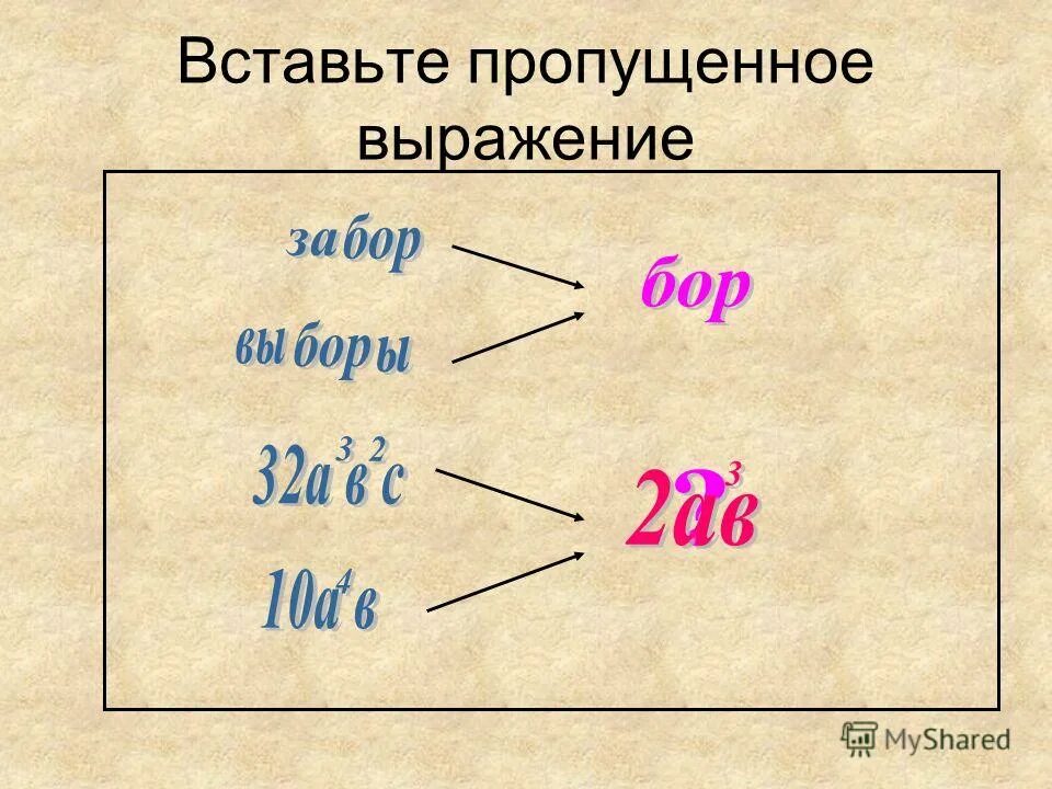 Пропускающие фразы